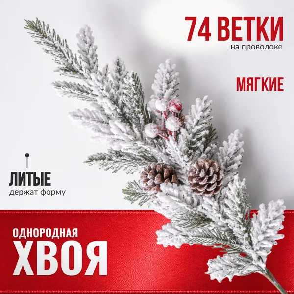 Изображение товара Ель искусственная Winter Fun Drop 90 / 24869-90CM