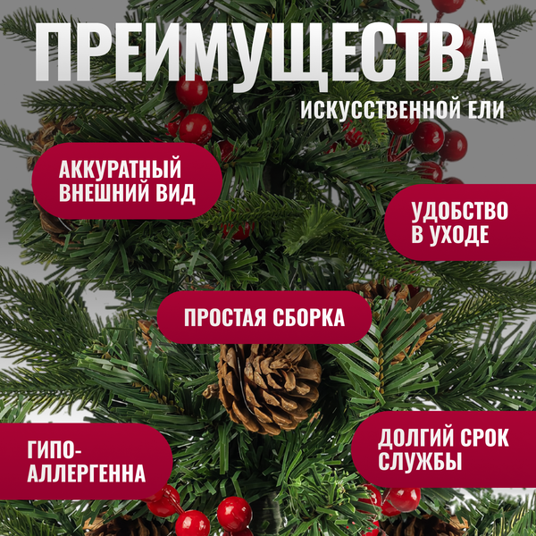 Изображение товара Ель искусственная Winter Fun Drop 60 / 25807