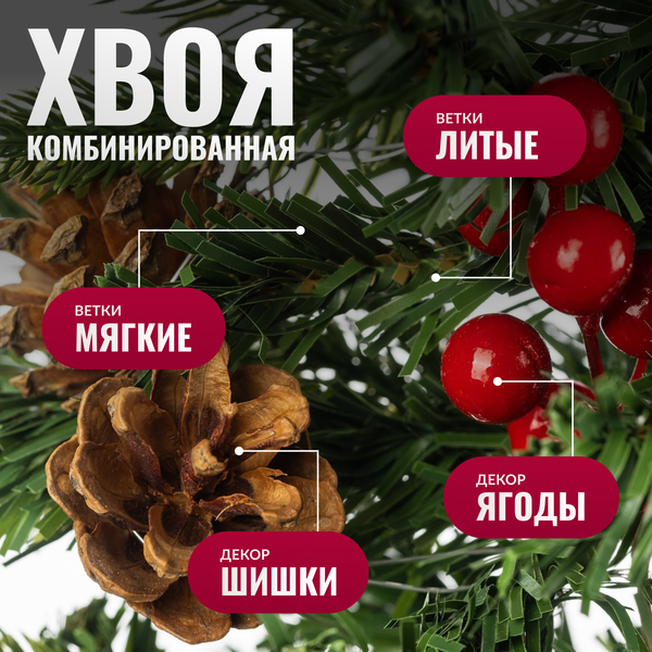 Изображение товара Ель искусственная Winter Fun Drop 60 / 25807