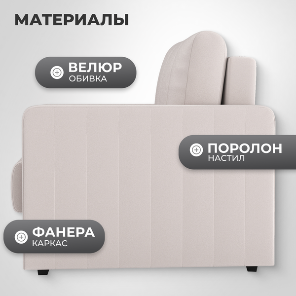 Изображение товара Кресло-кровать Mio Tesoro Миссури (velutto 16)