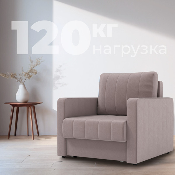 Изображение товара Кресло-кровать Mio Tesoro Миссури (velutto 22)