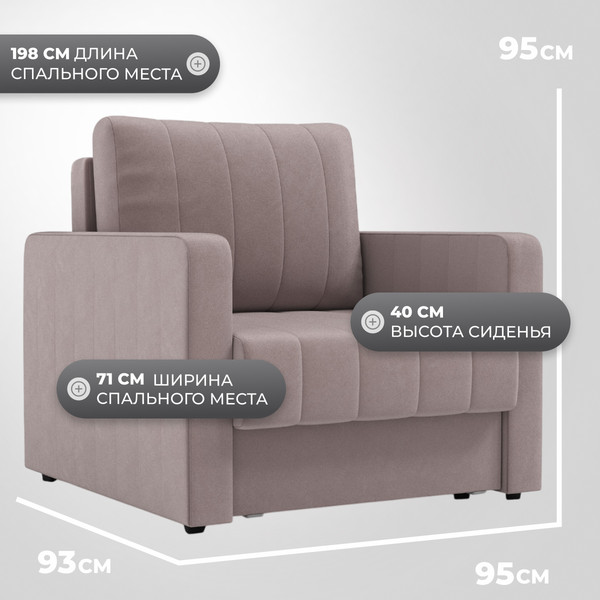Изображение товара Кресло-кровать Mio Tesoro Миссури (velutto 22)