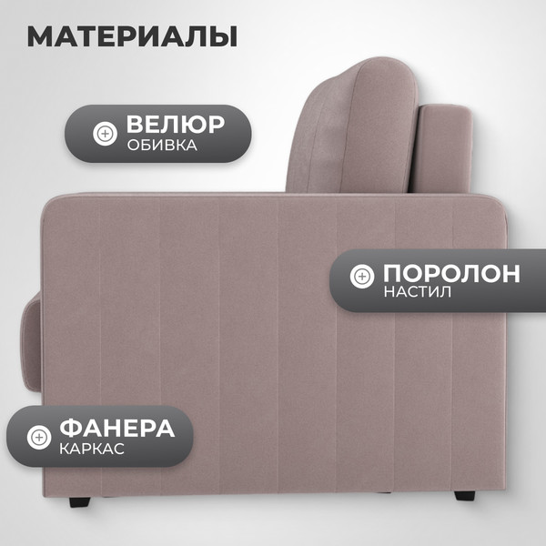 Изображение товара Кресло-кровать Mio Tesoro Миссури (velutto 22)