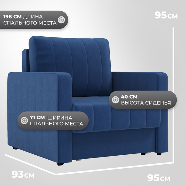 Изображение товара Кресло-кровать Mio Tesoro Миссури (velutto 26)