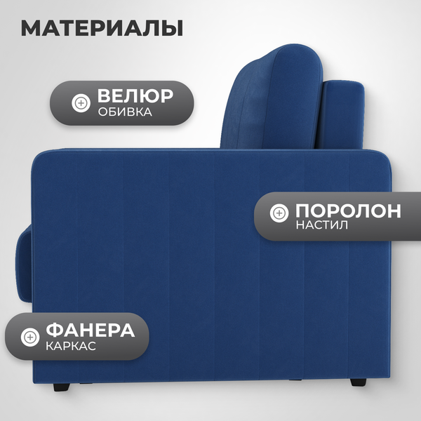 Изображение товара Кресло-кровать Mio Tesoro Миссури (velutto 26)