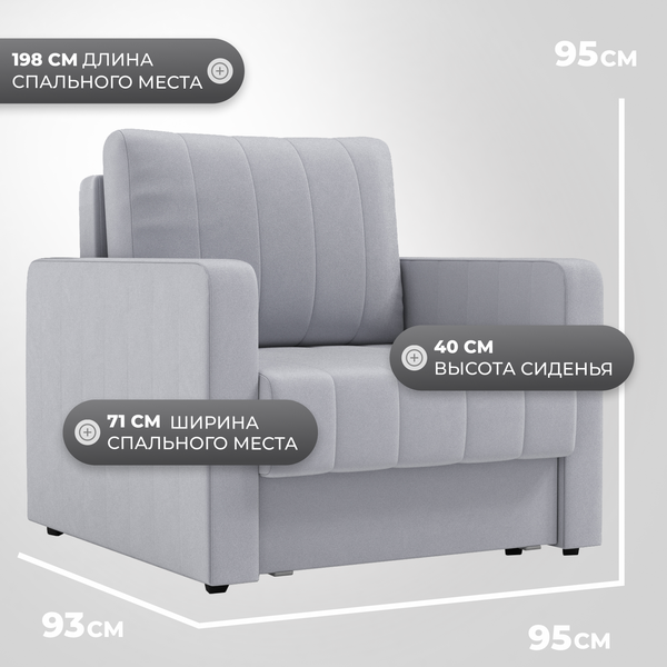 Изображение товара Кресло-кровать Mio Tesoro Миссури (velutto 52)