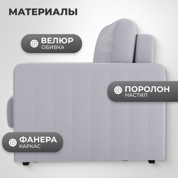 Изображение товара Кресло-кровать Mio Tesoro Миссури (velutto 52)