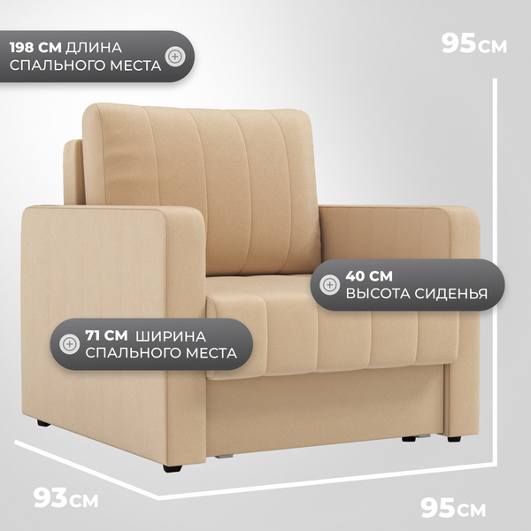 Изображение товара Кресло-кровать Mio Tesoro Миссури (velutto 59)