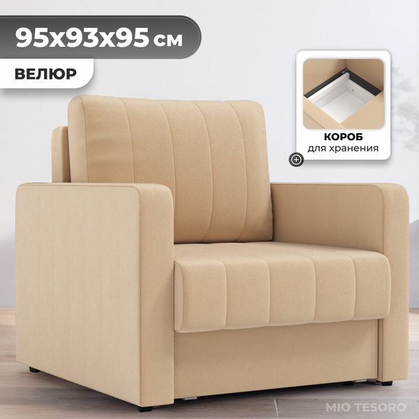 Изображение товара Кресло-кровать Mio Tesoro Миссури (velutto 59)
