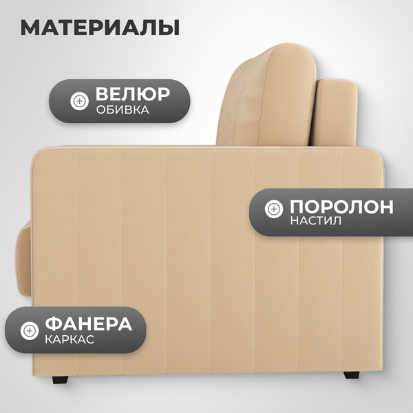 Изображение товара Кресло-кровать Mio Tesoro Миссури (velutto 59)