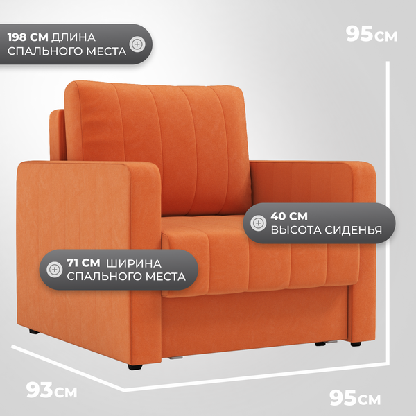 Изображение товара Кресло-кровать Mio Tesoro Миссури (velutto 60)