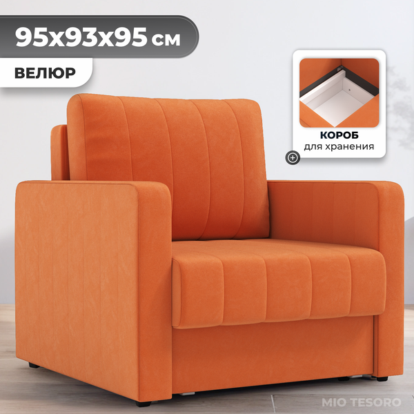 Изображение товара Кресло-кровать Mio Tesoro Миссури (velutto 60)