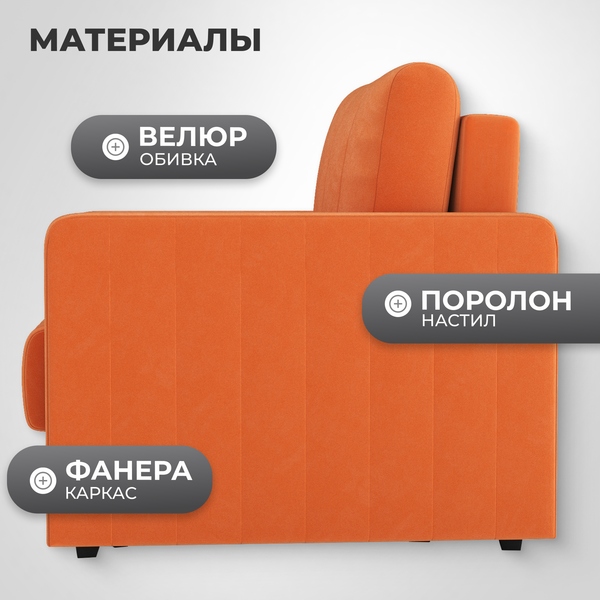 Изображение товара Кресло-кровать Mio Tesoro Миссури (velutto 60)