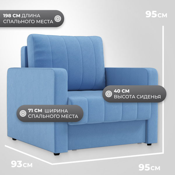 Изображение товара Кресло-кровать Mio Tesoro Миссури (velutto 72)