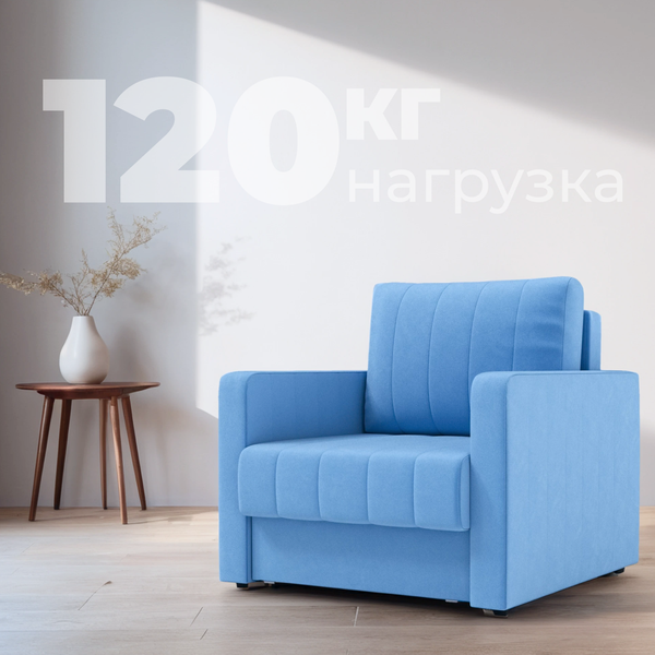 Изображение товара Кресло-кровать Mio Tesoro Миссури (velutto 72)