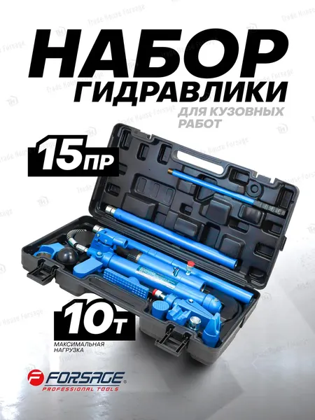 Изображение товара Набор гидравлический Forsage 60 739 / F-0010K