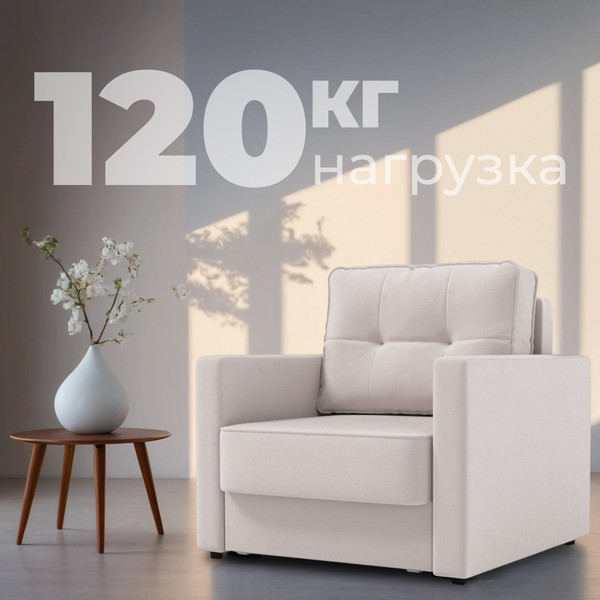 Изображение товара Кресло-кровать Mio Tesoro Таурус (velutto 16)