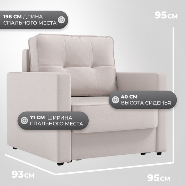 Изображение товара Кресло-кровать Mio Tesoro Таурус (velutto 16)