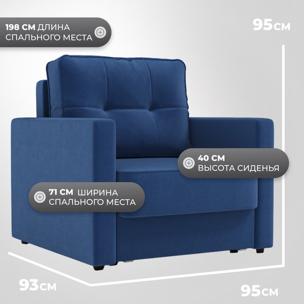 Изображение товара Кресло-кровать Mio Tesoro Таурус (velutto 26)