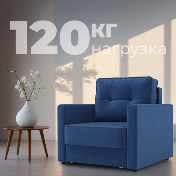 Изображение товара Кресло-кровать Mio Tesoro Таурус (velutto 26)