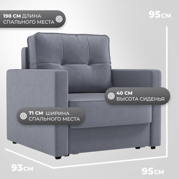Изображение товара Кресло-кровать Mio Tesoro Таурус (velutto 32)