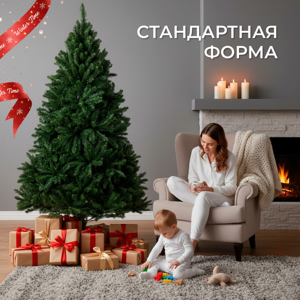 Изображение товара Ель искусственная Winter Time 210 / 24832-210