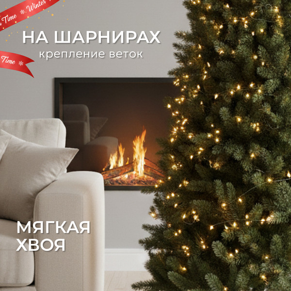 Изображение товара Ель искусственная Winter Time 240 / 25816