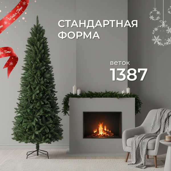 Изображение товара Ель искусственная Winter Time 240 / 25816