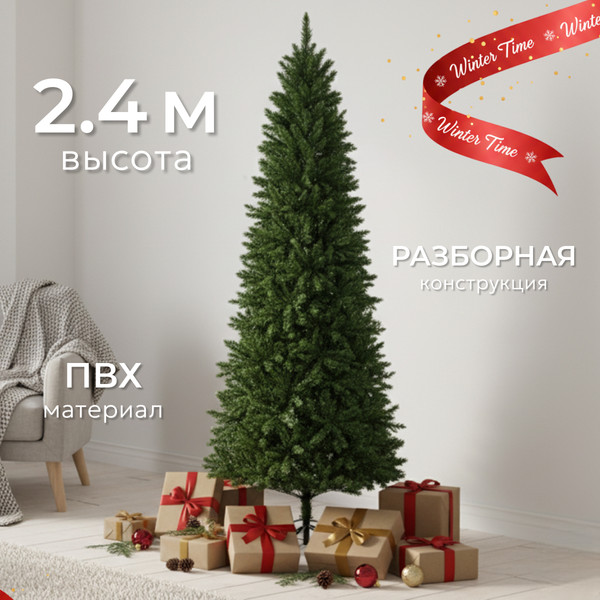 Изображение товара Ель искусственная Winter Time 240 / 25816
