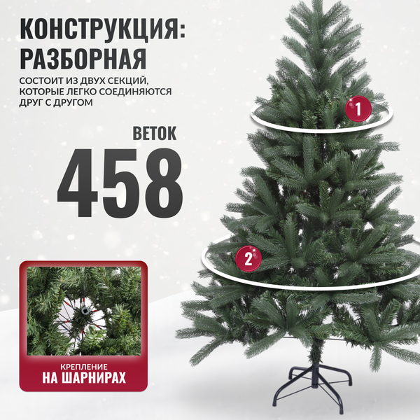 Изображение товара Ель искусственная Winter Fun Drop 120 / 23104