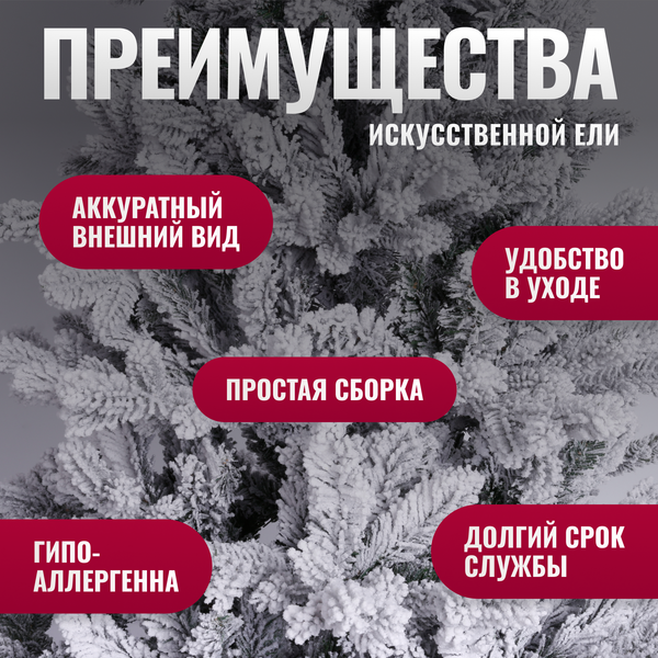 Изображение товара Ель искусственная Winter Fun Drop 180 / 24117