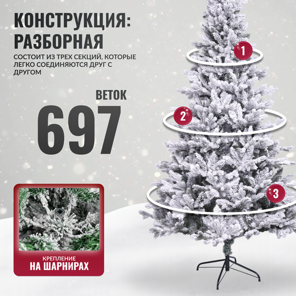 Изображение товара Ель искусственная Winter Fun Drop 180 / 24117