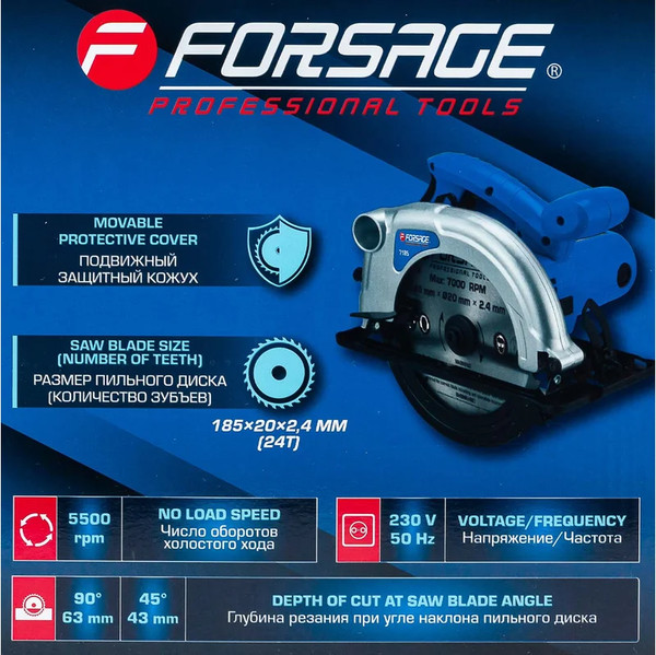 Изображение товара Дисковая пила Forsage F-7185 (60748)
