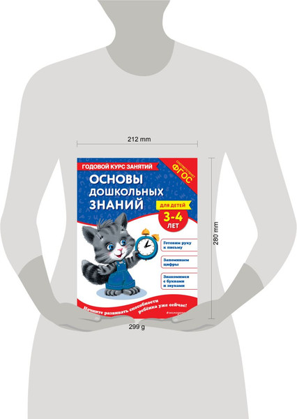 Изображение товара Развивающая книга Эксмо Основы дошкольных знаний для детей. 3-4 лет (Лазарь Е. 9785042058868)