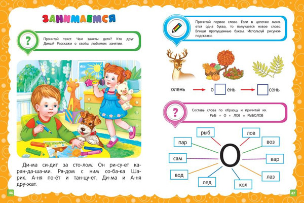 Изображение товара Развивающая книга Эксмо Основы дошкольных знаний для детей. 6-7 лет (Лазарь Е. 9785042058899)