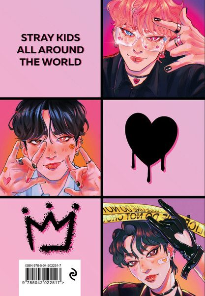 Изображение товара Ежедневник Эксмо Stray Kids / 9785042022517 (72л)
