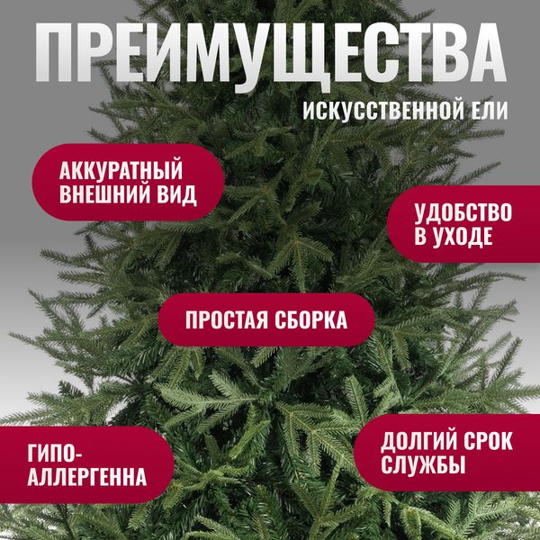 Изображение товара Ель искусственная Winter Fun Drop 180 / 1954