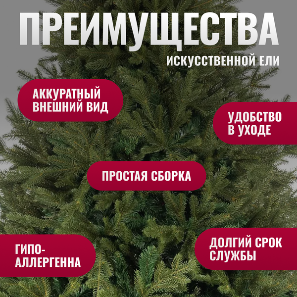 Изображение товара Ель искусственная Winter Fun Drop 210 / 25808