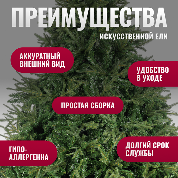 Изображение товара Ель искусственная Winter Fun Drop 210 / 24866