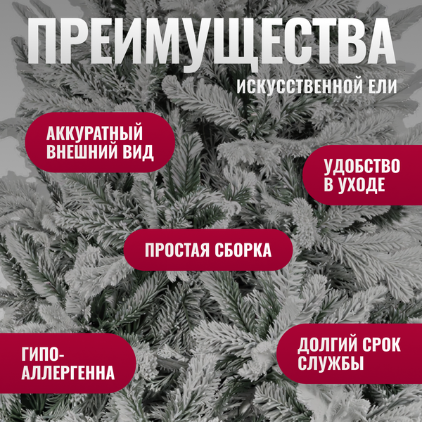 Изображение товара Ель искусственная Winter Fun Drop 180 / 22120