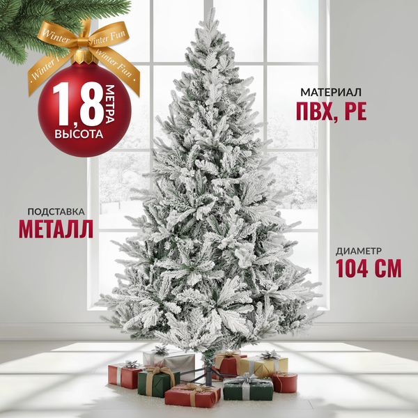 Ель искусственная Winter Fun Drop 180 / 22120