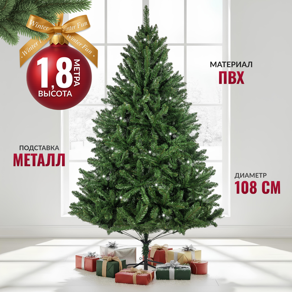 Изображение товара Ель искусственная Winter Fun Drop 180 / 24867-180