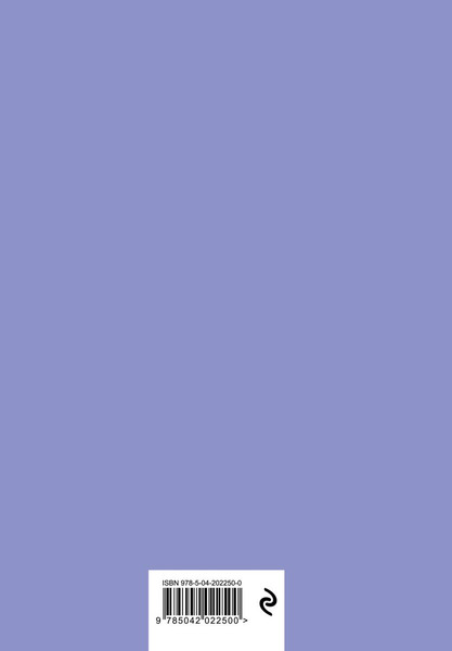 Изображение товара Ежедневник Эксмо Милые BT21 / 9785042022500 (72л)