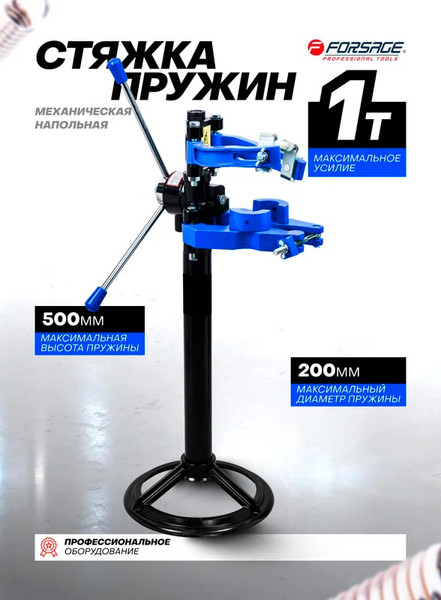 Изображение товара Стяжка пружин Forsage F-1333 (60784)