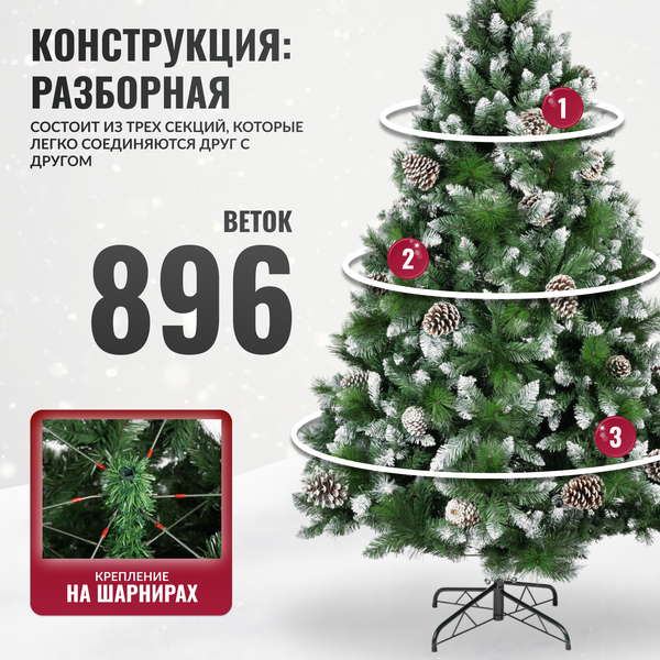 Изображение товара Ель искусственная Winter Fun Drop 180 / SZ2000-180