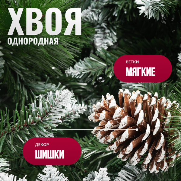 Изображение товара Ель искусственная Winter Fun Drop 180 / SZ2000-180