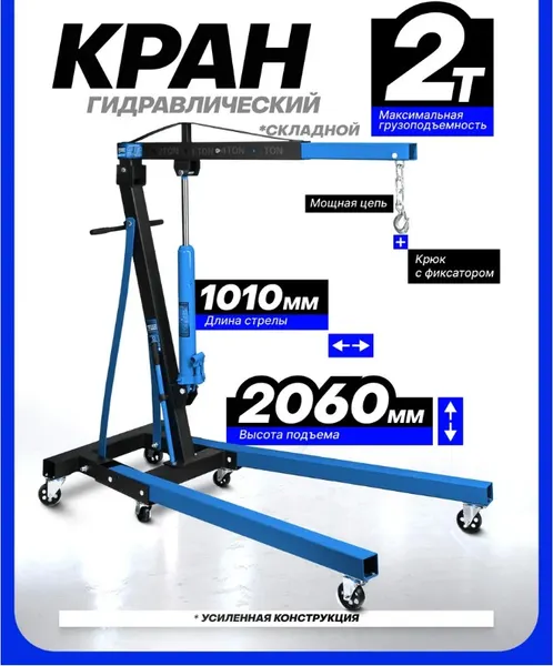 Изображение товара Кран гидравлический Forsage 60 788 / F-T31002CE (из 2-х частей)