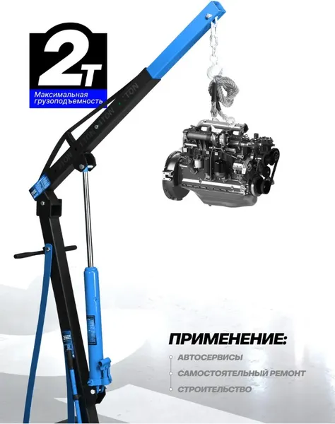Изображение товара Кран гидравлический Forsage 60 788 / F-T31002CE (из 2-х частей)