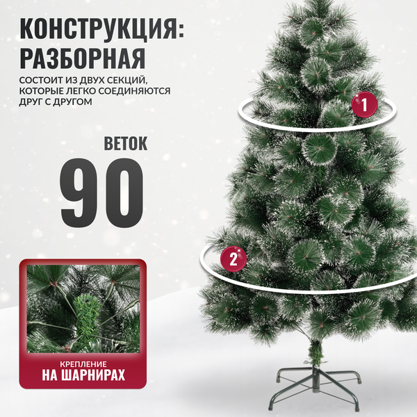 Изображение товара Ель искусственная Winter Fun Drop 120 / 23173-120CM