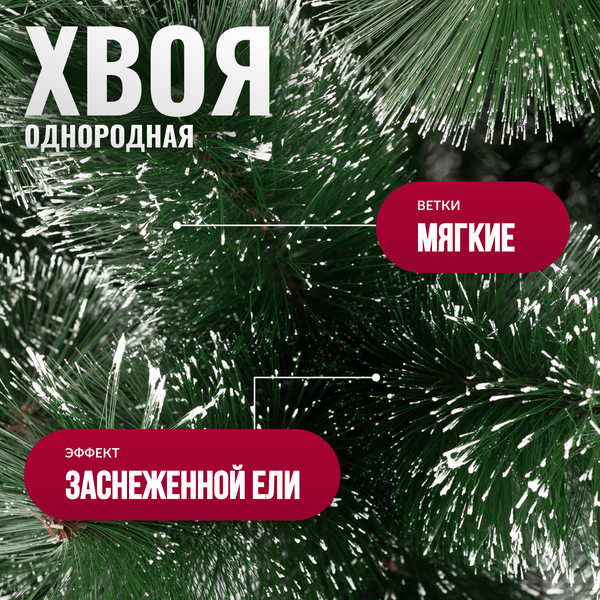 Изображение товара Ель искусственная Winter Fun Drop 120 / 23173-120CM